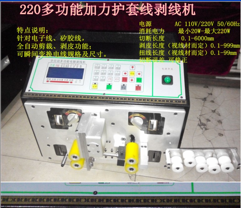 220單線加力電腦機視頻